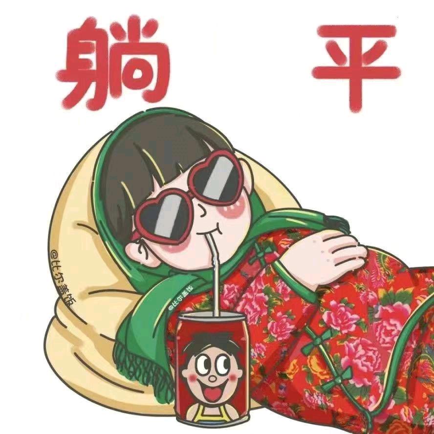 🐶…躺尸