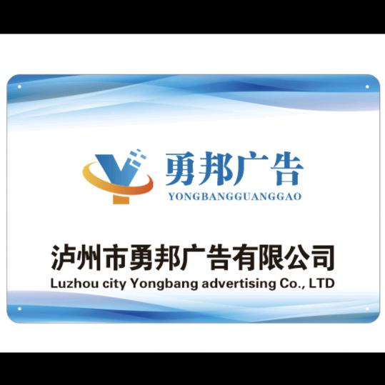 勇邦广告 高空作业车 吊车出租