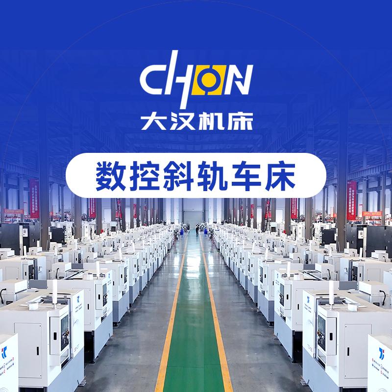 山东大汉数控机床，王娟