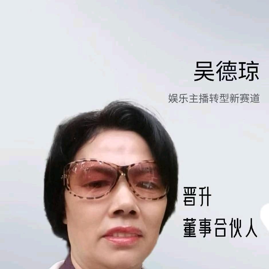 吴姐~养发