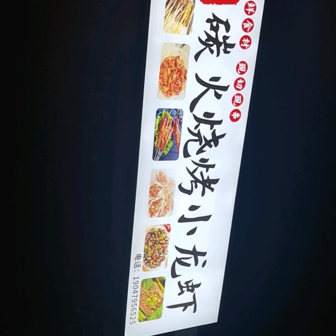 大胖地摊火锅