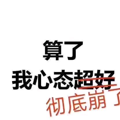 心直口快