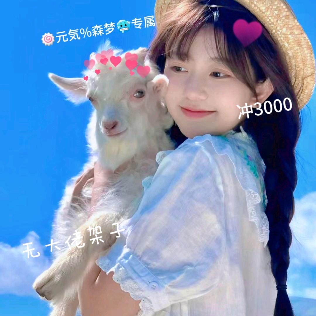 .🍥元気%森梦?