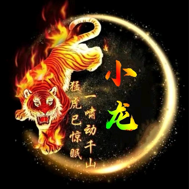 相公