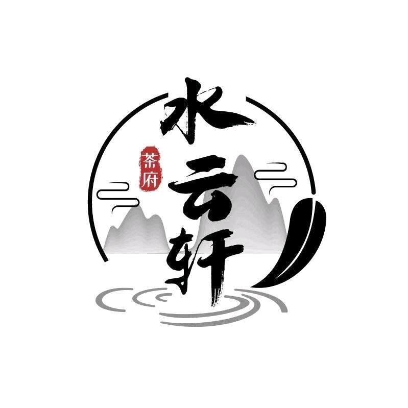 青羊区水云轩茶府官方号