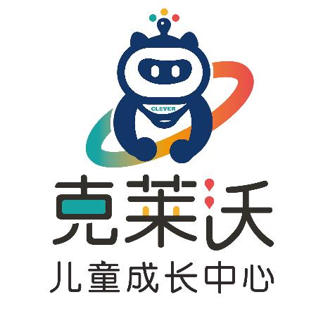泰安克莱沃儿童成长中心