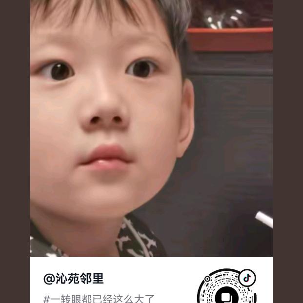 沁苑邻里