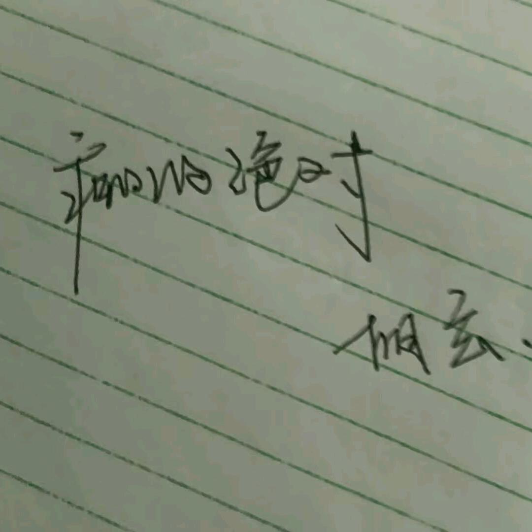 被情所伤《胡玄》