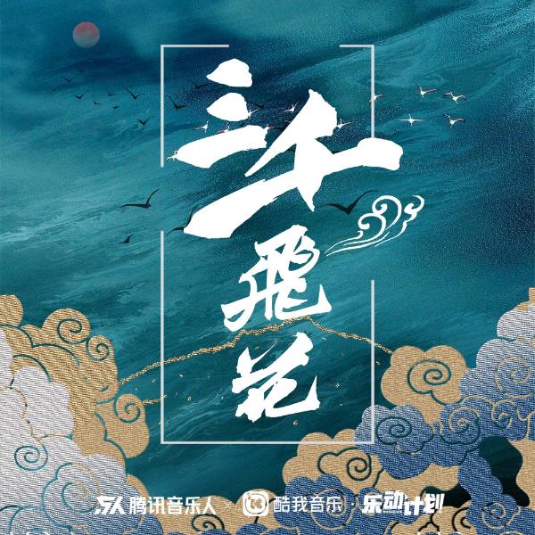 贺瑞启航