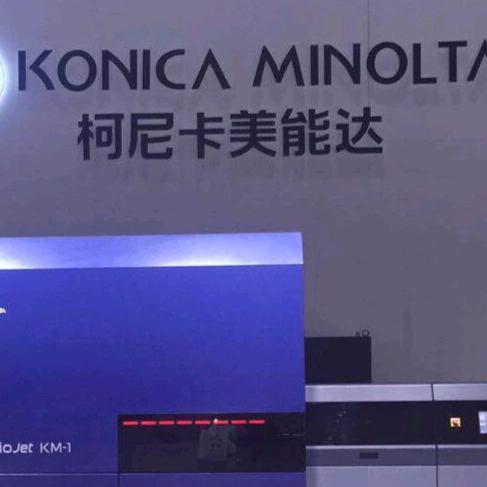 柯美复印机原装耗材