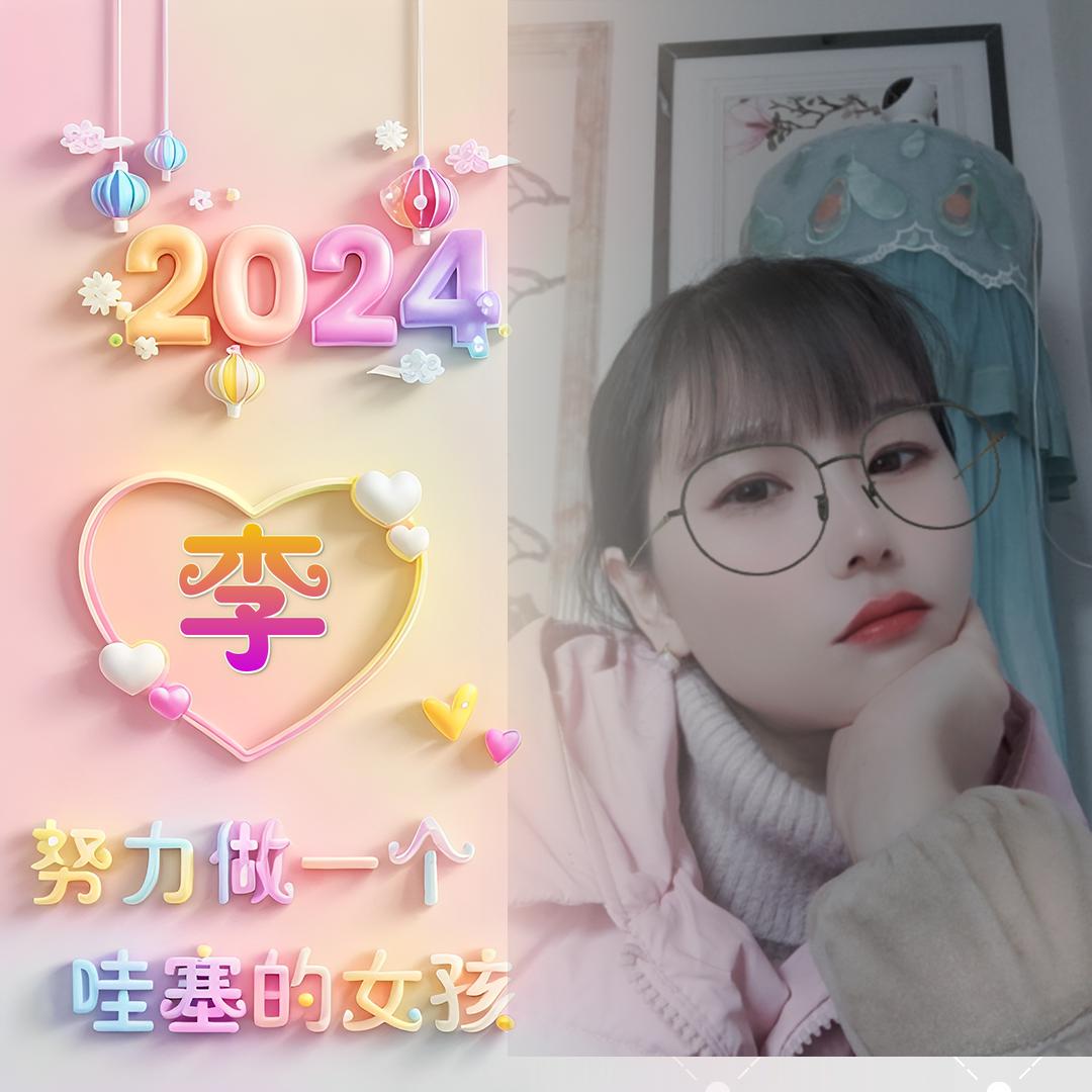 ᏞᎭₑ爱李ꦿ名杨⁵²⁰᭄💗