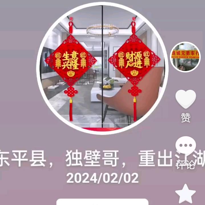 下遂城兄弟车行