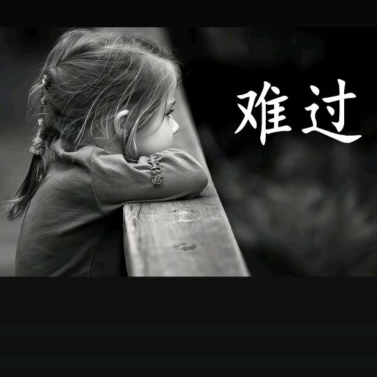 @萌猪💲护小黑炭🔥¹¹²⁰