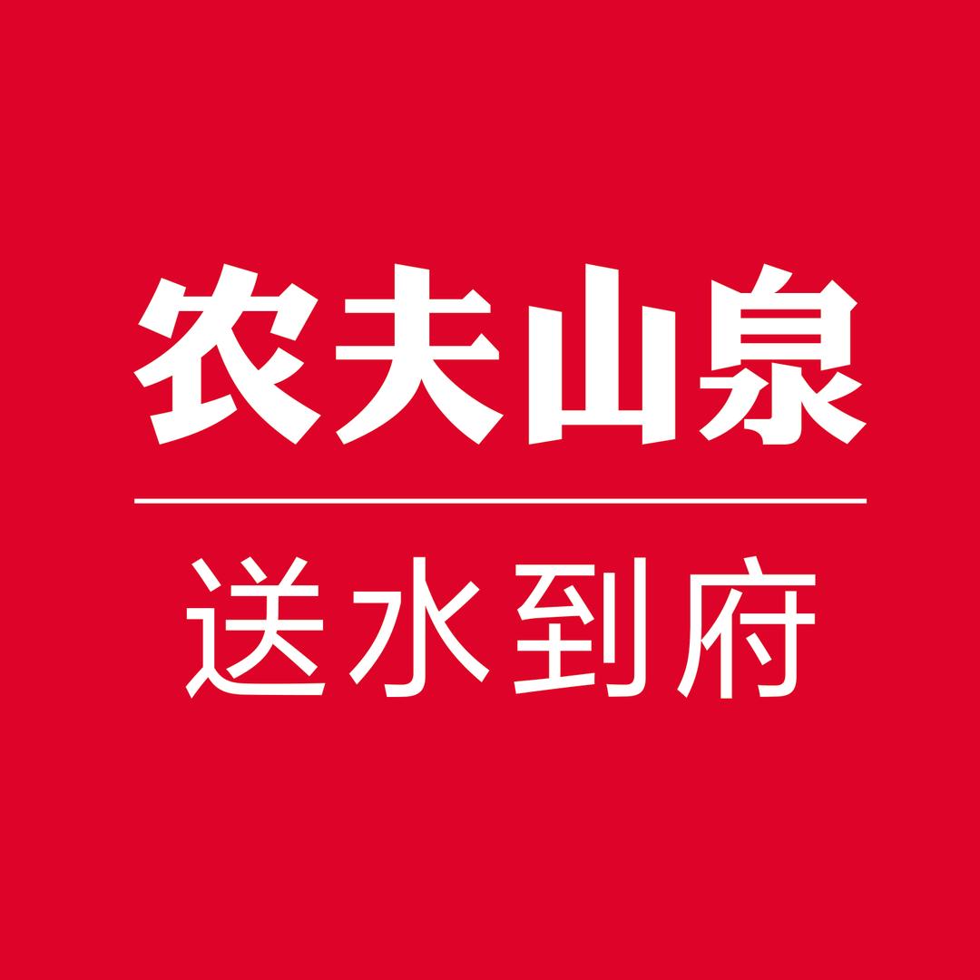 农夫山泉全国送水到家（免配送费）