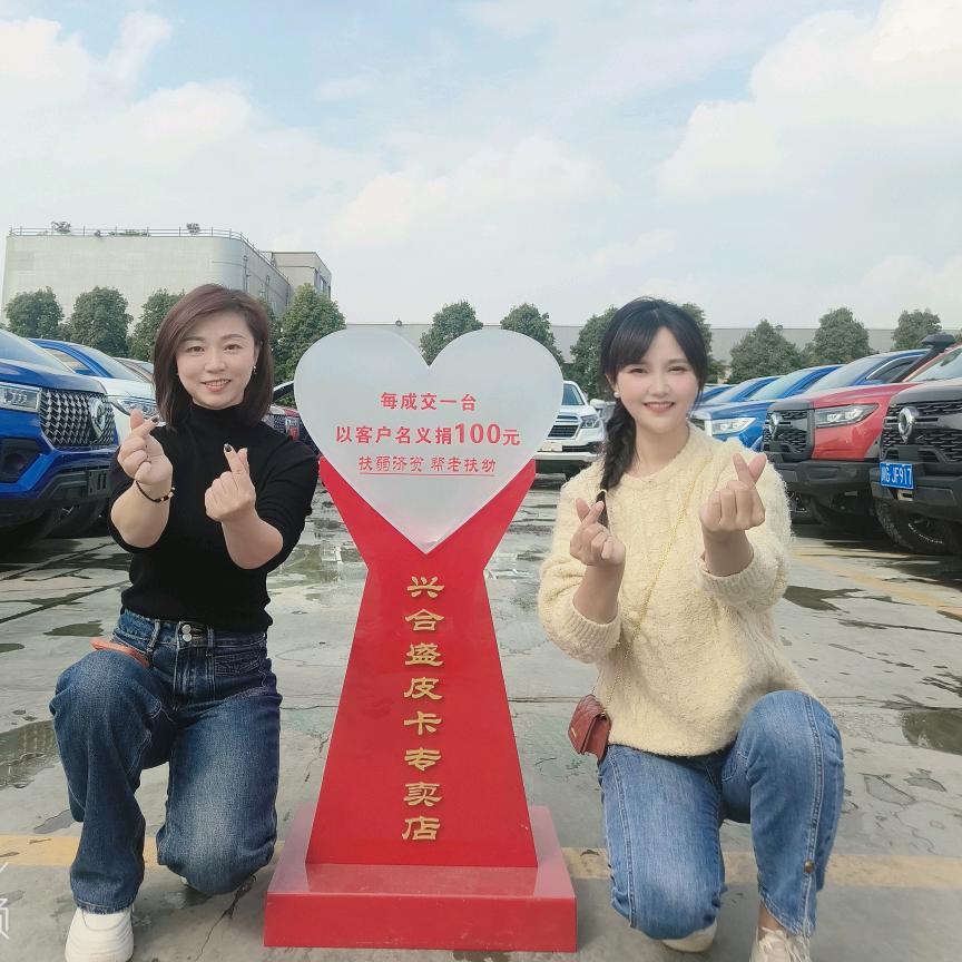 皮卡金贵(兴合盛)