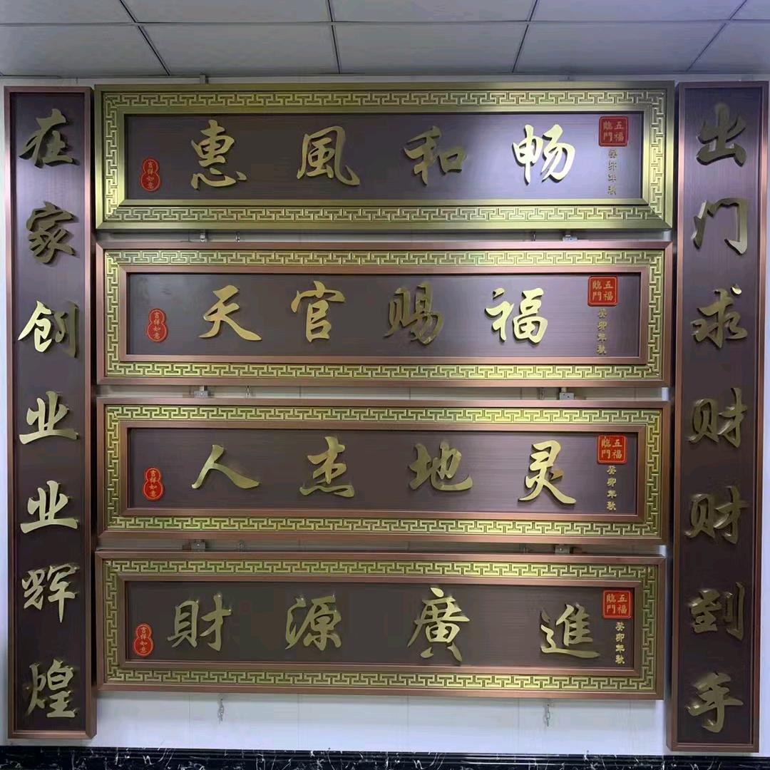 金匾坊·牌匾