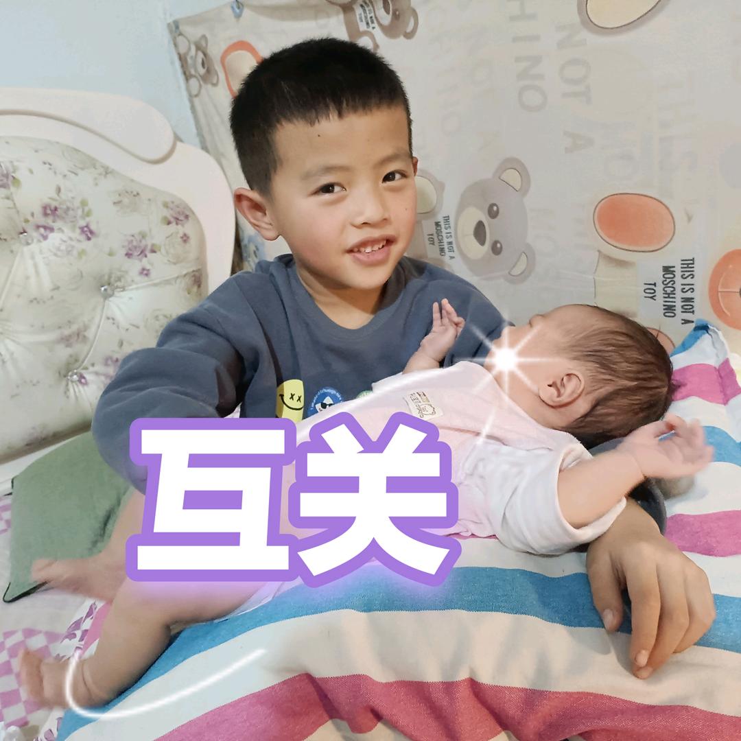 家和才能万事兴520