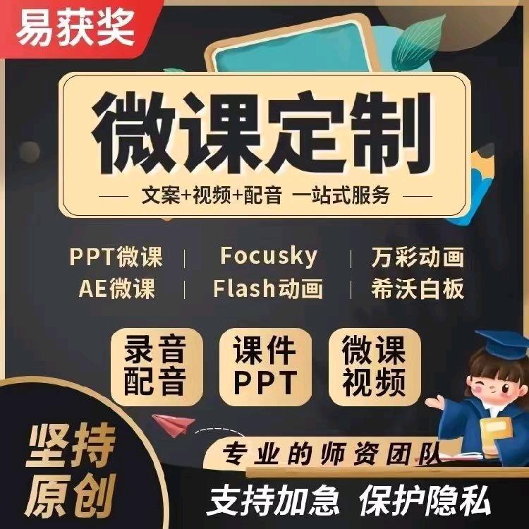业桥微课设计传媒
