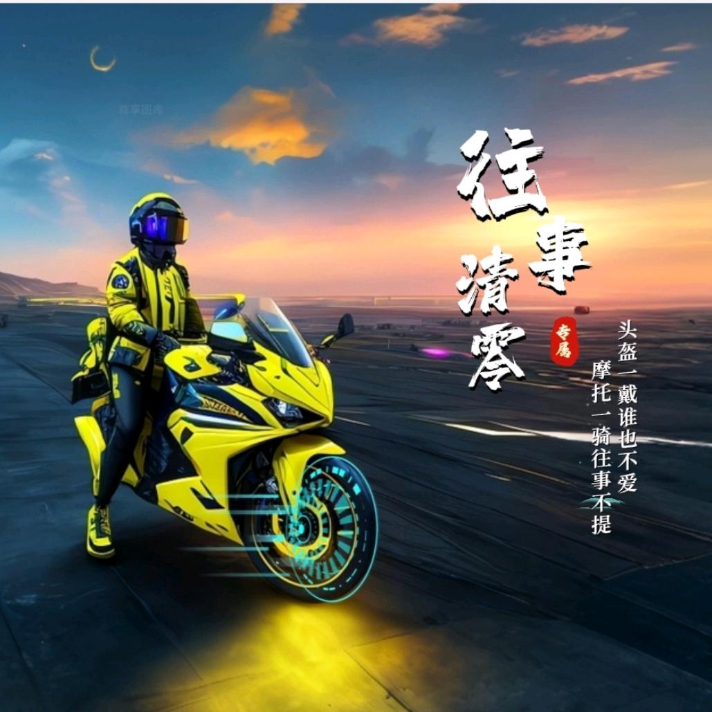 努力拼搏