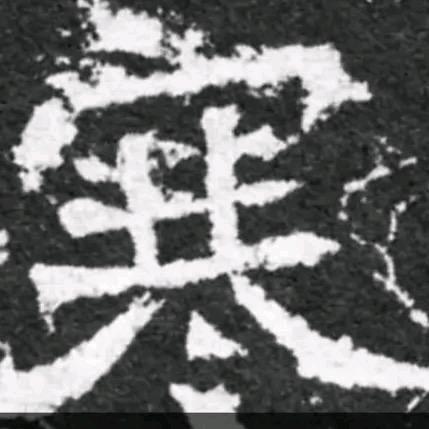寒逸堂亦坤