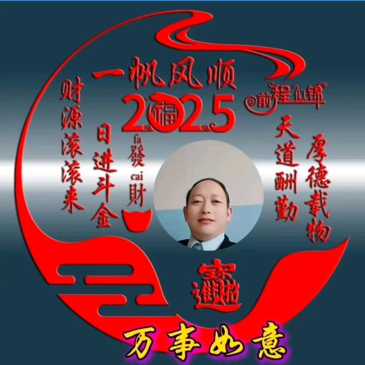 手握风雲🌹🍎🍀🌹