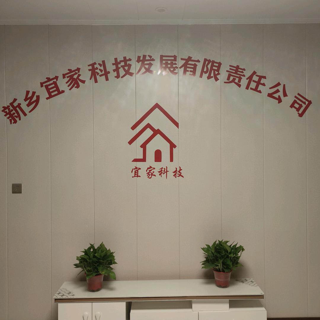 宜家建房～晁小林