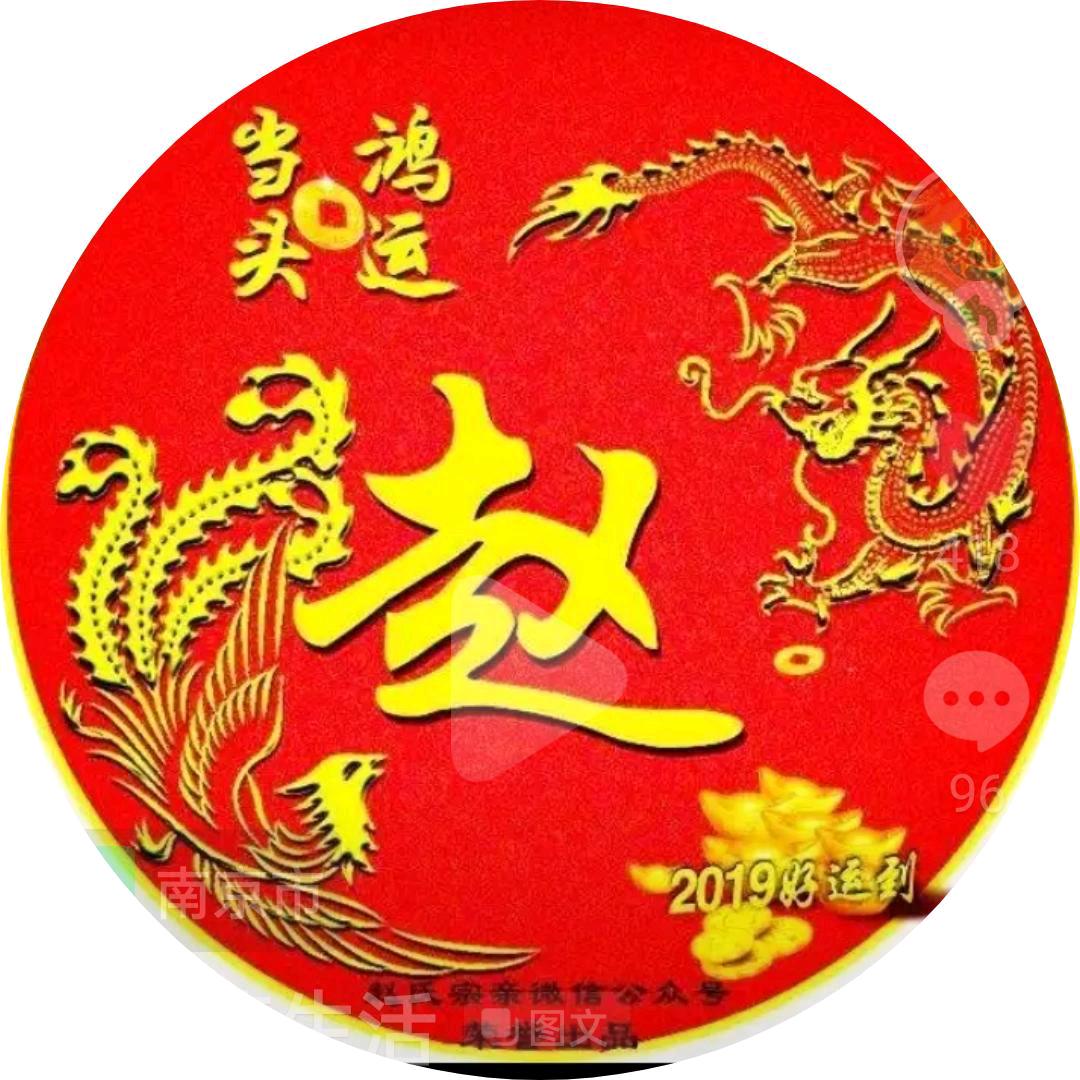 智博