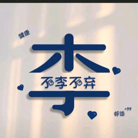 ꧔ꦿ℘缘来💞᭄᪲ᩚ꯭ᩚ如此