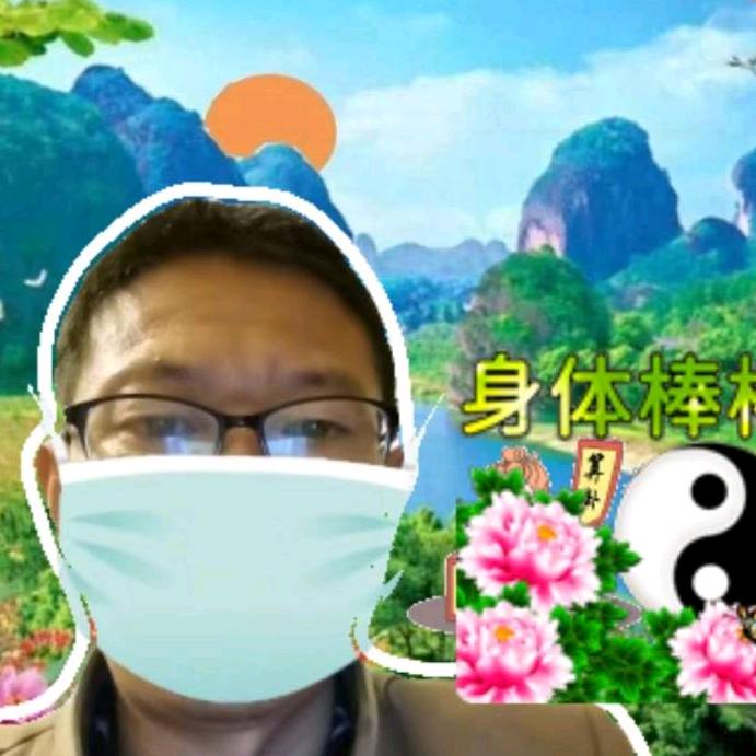妙仁~掐指一算