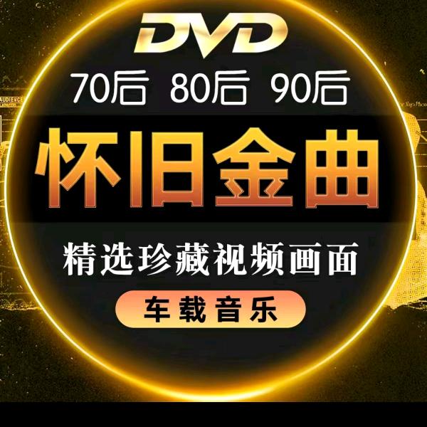 经典音乐