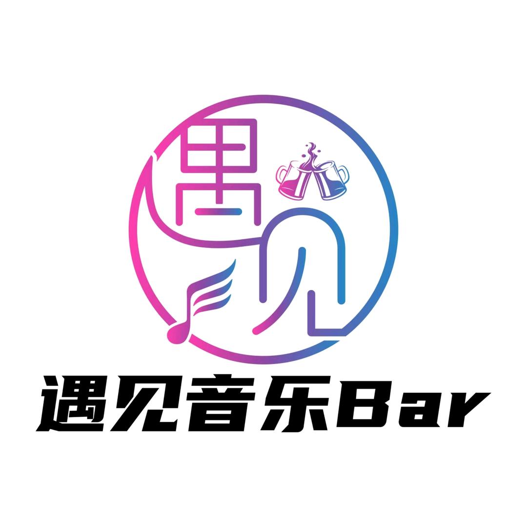 遇见-Bar