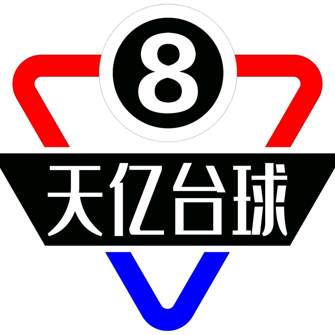 天亿台球俱乐部