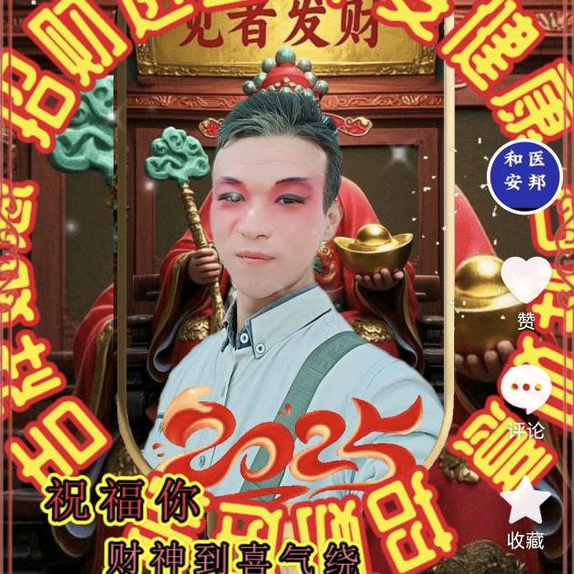 和医安邦号3400元医院🏥生7：10开