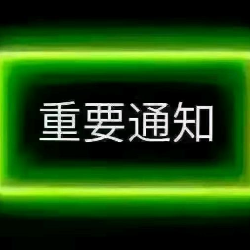 办理车辆注销业务