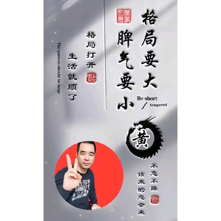 1084150215前途辉黄