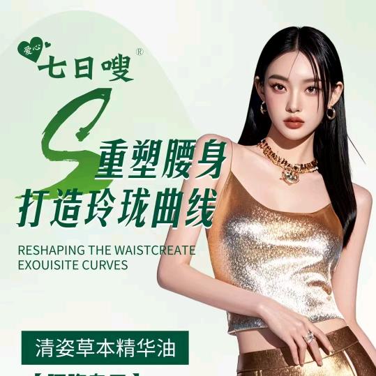 佳人美妆韶歌