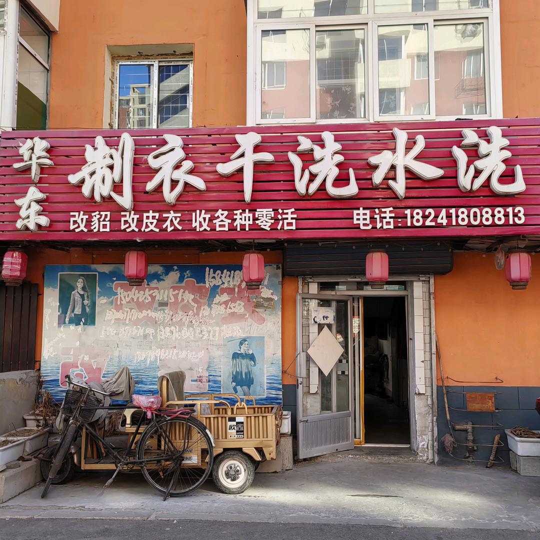 珍藏姐
