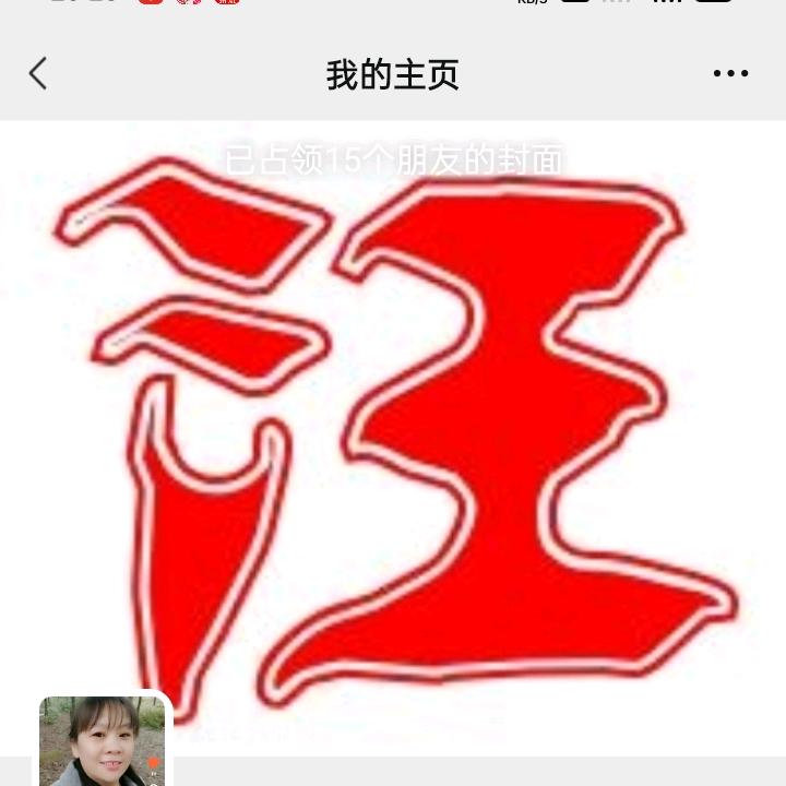 汪五姐