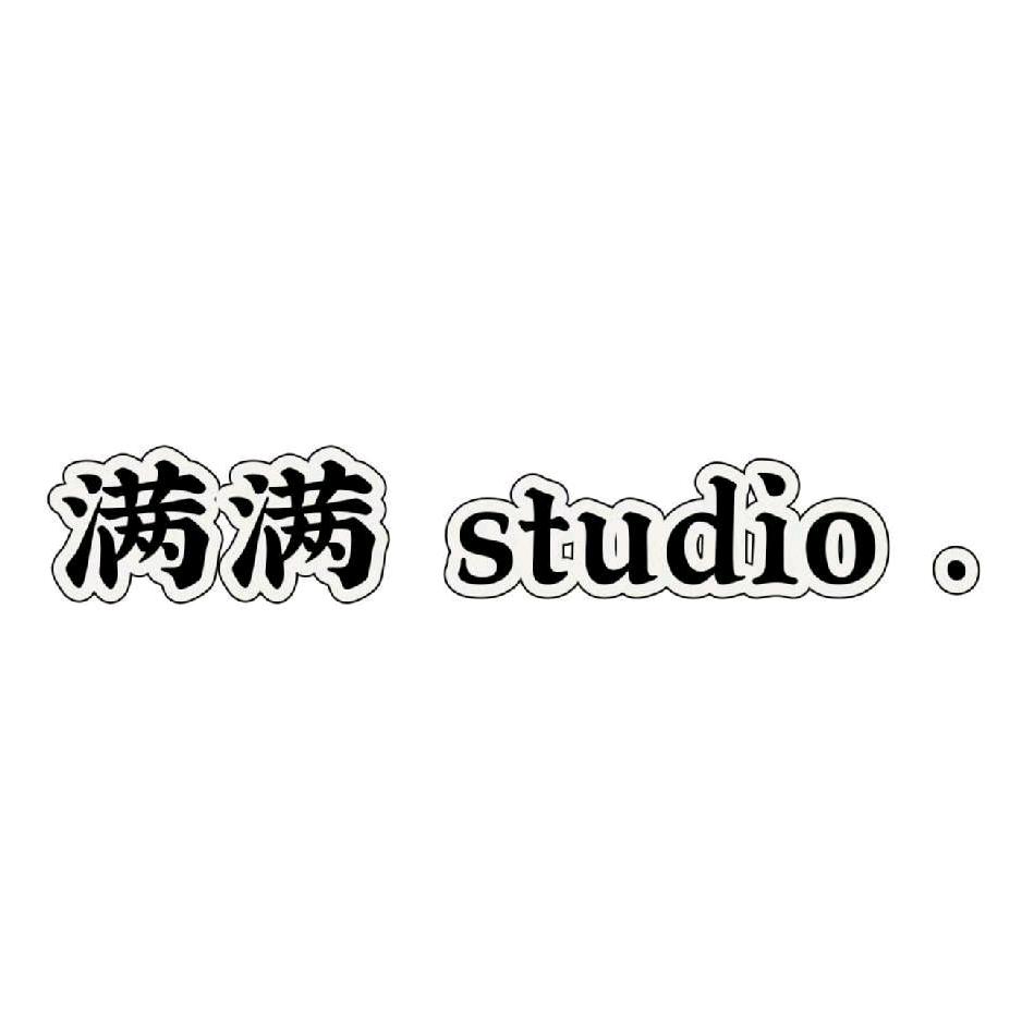 满满studio.