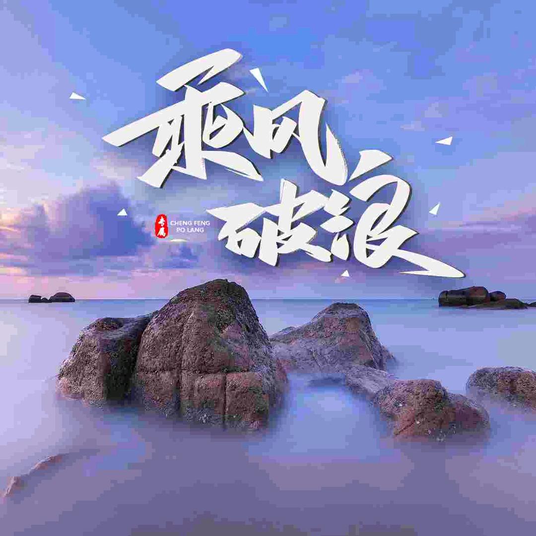 ～田