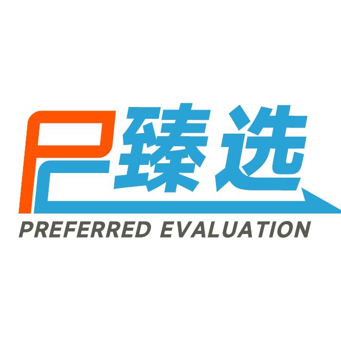 评测臻选