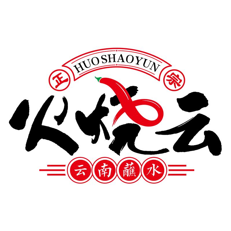 火烧云管火专卖店