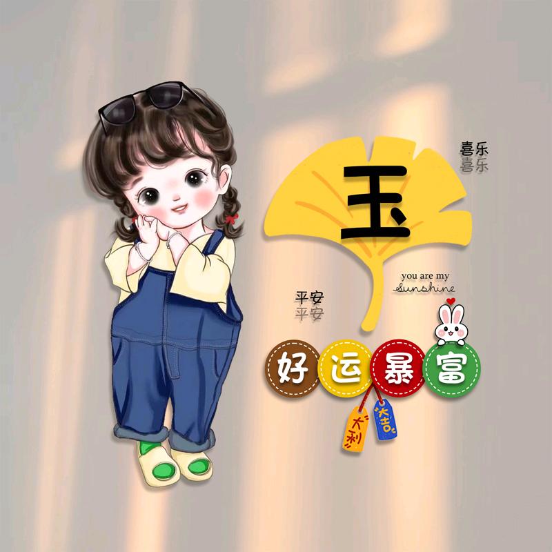 龙的传人