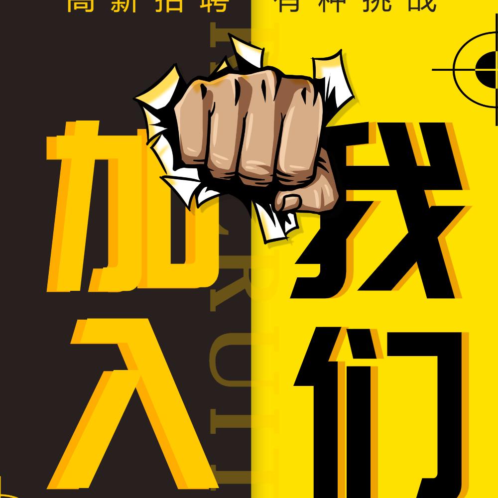 飙升人力–仔仔