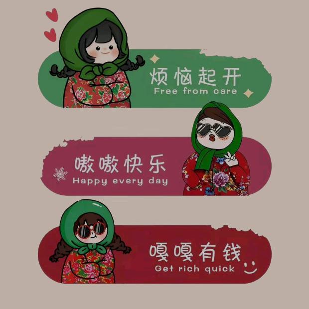 穿搭星人