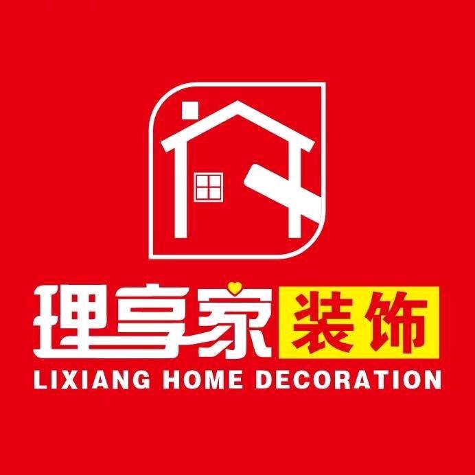╃理享家装饰