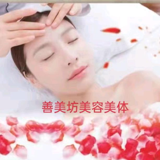 善美坊美容馆