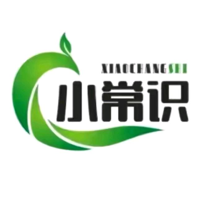 启智【生活小常识】