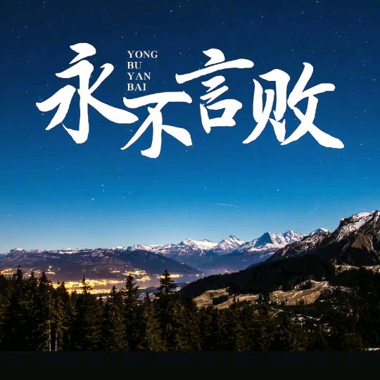 喜相逢