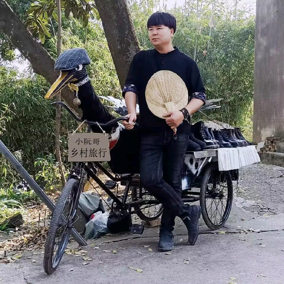 小阮哥